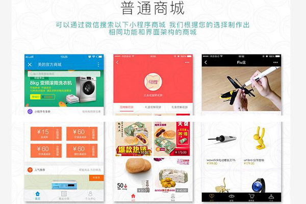 海口微信小程序开发,海口微信小程序制作,海口微信小