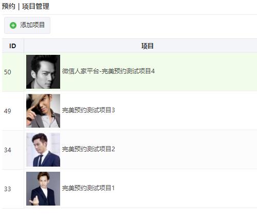 微信如何建立公众号预约_公众号预约功能怎么做(图4)