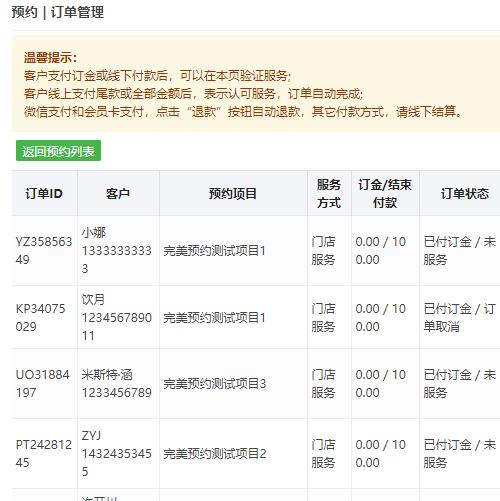 微信如何建立公众号预约_公众号预约功能怎么做(图5)