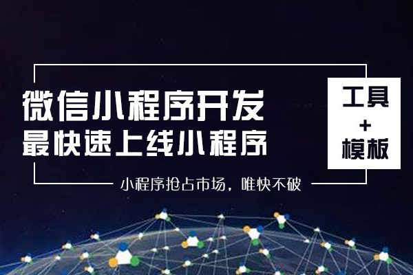 咸阳微信小程序开发,咸阳微信小程序制作,咸阳微信小程序申请(图3)