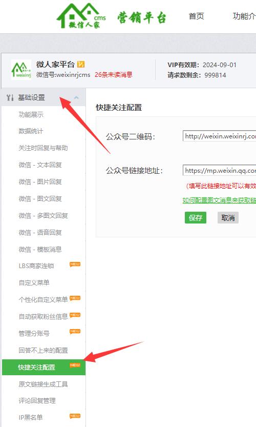 中秋微信活动怎么做_中秋线上微信活动制作方案(图2)