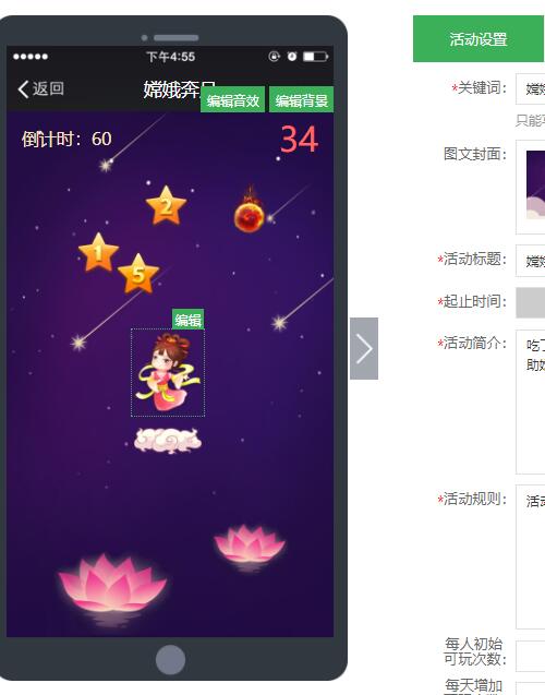 中秋微信活动怎么做_中秋线上微信活动制作方案(图3)