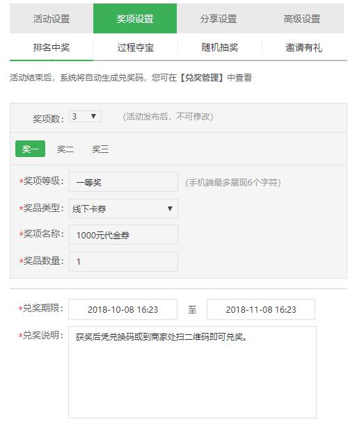 中秋微信活动怎么做_中秋线上微信活动制作方案(图4)