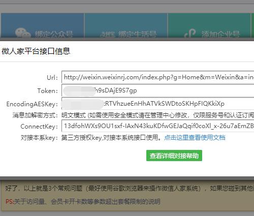 热门好玩的中秋微信活动_中秋微信活动制作的常见问题(图2)