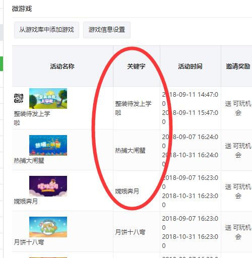 热门好玩的中秋微信活动_中秋微信活动制作的常见问题(图3)
