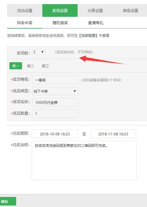 热门好玩的中秋微信活动_中秋微信活动制作的常见问题(图4)