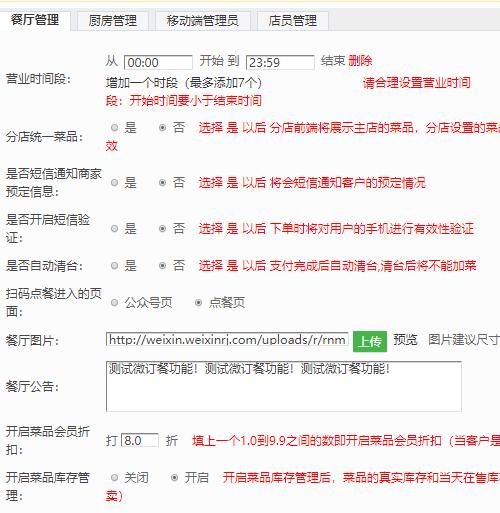 公众号点餐系统怎么做_微信公众号怎么添加点餐系统(图3) 公众号点餐系统怎么做_微信公众号怎么添加点餐系统(图3)