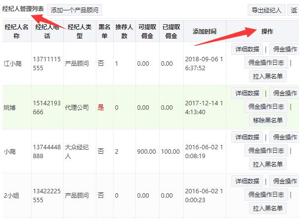 全民经纪人怎么做_公众号全民经纪人功能有什么用(图4) 全民经纪人怎么做_公众号全民经纪人功能有什么用(图4)