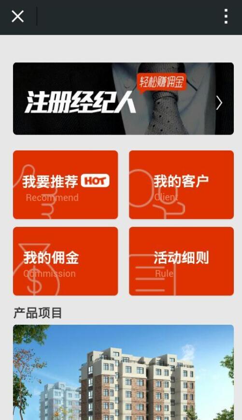 全民经纪人怎么做_公众号全民经纪人功能有什么用(图5) 全民经纪人怎么做_公众号全民经纪人功能有什么用(图5)