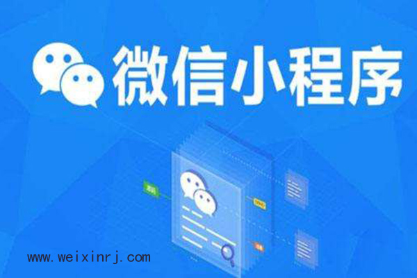 南阳微信小程序平台,南阳微信小程序搭建,南阳微信小程序网站(图2)