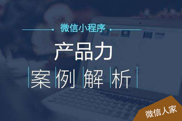 台北微信小程序开发,台北微信小程序加盟,台北微信小程序代理(图3)