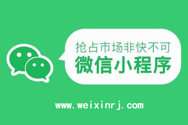 安庆微信小程序开发,亳州微信小程序加盟,蚌埠微信小
