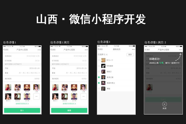 山西微信小程序开发,山西微信小程序公司,山西微信小程序申请(图2)