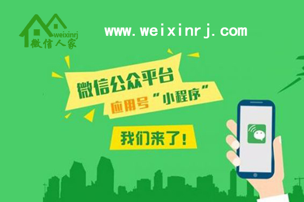 山西微信小程序开发,山西微信小程序公司,山西微信小