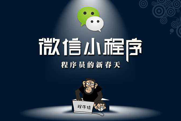 重庆微信小程序开发,重庆微信小程序工具,重庆微信小