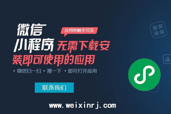 常州微信小程序开发,无锡微信小程序模版,镇江微信小