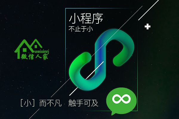 常州微信小程序开发,无锡微信小程序模版,镇江微信小程序公司(图3)