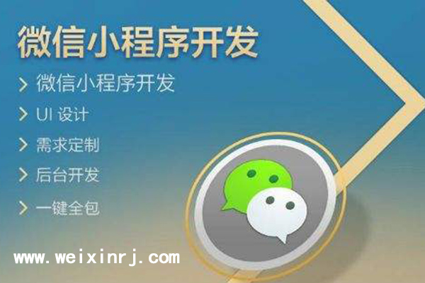 黄山微信小程序开发,铜陵微信小程序公司,淮北微信小程序制作(图1)