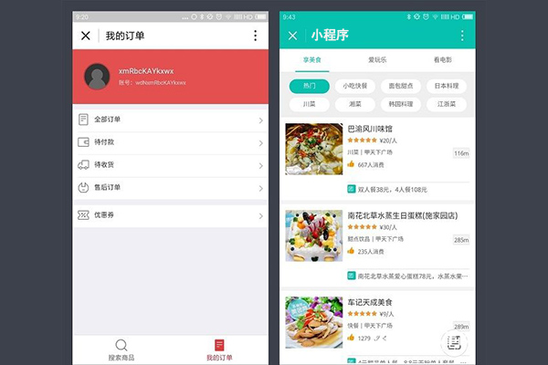 马鞍山微信小程序开发,阜阳微信小程序制作,池州小程序公司(图3)