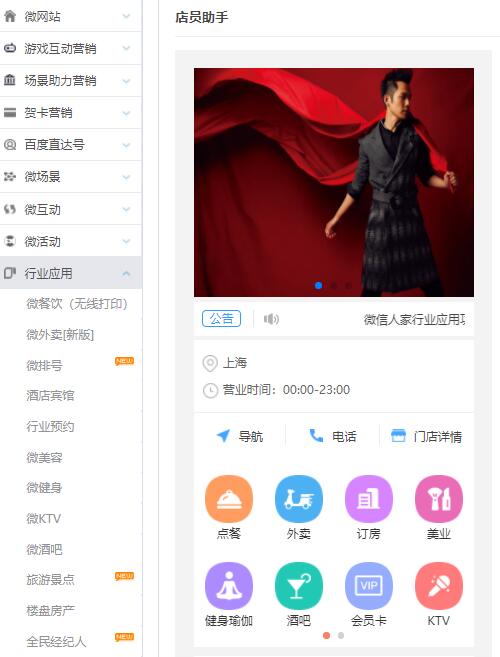 公众号酒店预定怎么做_制作公众号酒店预定的常见问题(图3) 公众号酒店预定怎么做_制作公众号酒店预定的常见问题(图3)