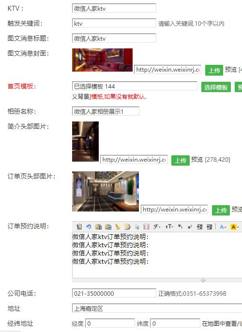 公众号KTV预约系统怎么做_公众号KTV预约系统常见问题(图3)