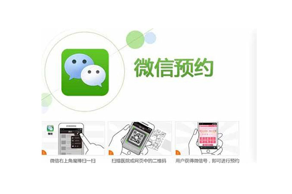 微信预约活动_预约小程序_功能强大的第三方微信预约