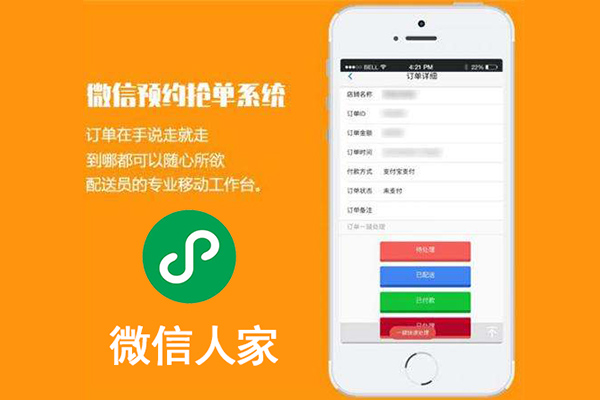 微信预约活动_预约小程序_功能强大的第三方微信预约软件(图2)
