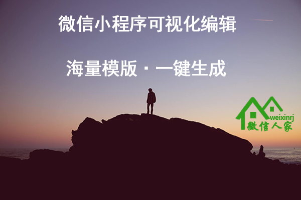 长沙微信小程序开发,长沙微信小程序代理,长沙微信小程序品牌(图2)