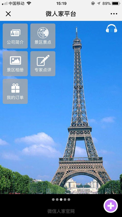 公众号门票预定系统怎么做_微信门票预定制作常见问题(图5)