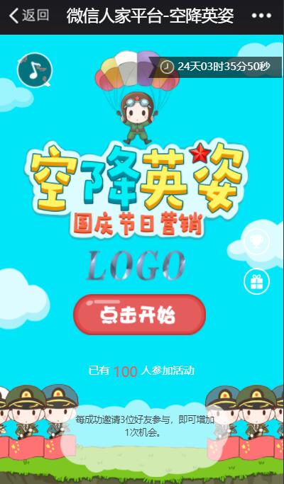 国庆节微信可以做什么活动_怎么做国庆节公众号活动(图3)