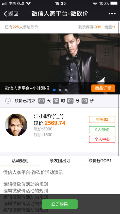 国庆节微信可以做什么活动_怎么做国庆节公众号活动(图4)