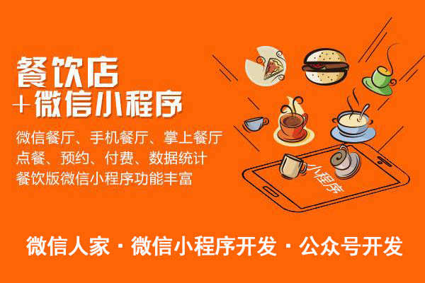 马鞍山微信小程序开发,马鞍山小程序搭建,马鞍山小程序第三方(图1)
