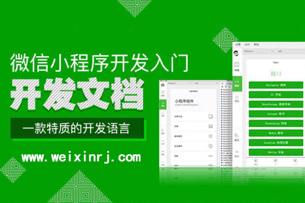马鞍山微信小程序开发,马鞍山小程序搭建,马鞍山小程