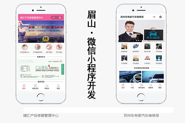 眉山微信小程序开发,眉山微信小程序管家,眉山微信小程序实战(图3)