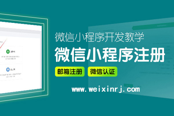 宁夏微信小程序开发,宁夏微信小程序指南,宁夏微信小程序公司(图2)