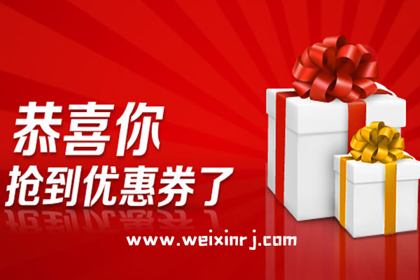 微信优惠券要怎么做_制作微信优惠券注意事项