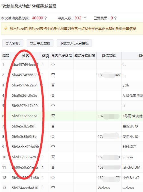 怎么使用微信抽奖平台_微信抽奖平台制作疑难点(图2) 怎么使用微信抽奖平台_微信抽奖平台制作疑难点(图2)