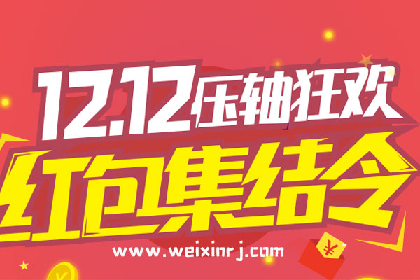公众号拼红包怎么做_公众号红包拼手气怎么玩