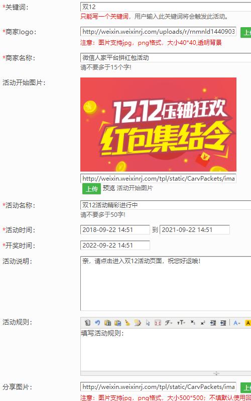 公众号拼红包怎么做_公众号红包拼手气怎么玩(图3) 公众号拼红包怎么做_公众号红包拼手气怎么玩(图3)