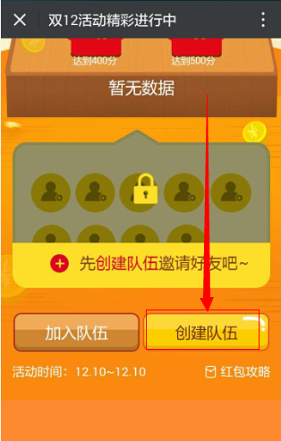 公众号拼红包怎么做_公众号红包拼手气怎么玩(图4) 公众号拼红包怎么做_公众号红包拼手气怎么玩(图4)