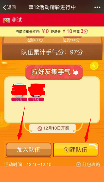 公众号拼红包怎么做_公众号红包拼手气怎么玩(图5) 公众号拼红包怎么做_公众号红包拼手气怎么玩(图5)