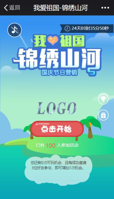 如何在国庆节推出微信营销活动_如何做好微信营销小游戏(图2) 如何在国庆节推出微信营销活动_如何做好微信营销小游戏(图2)