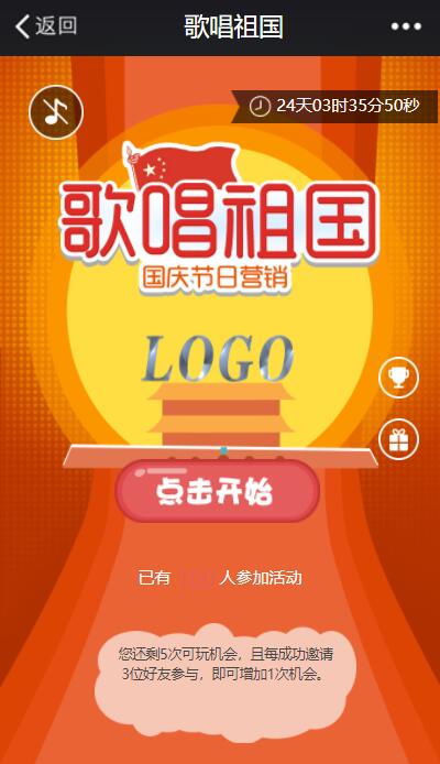 如何在国庆节推出微信营销活动_如何做好微信营销小游戏(图3) 如何在国庆节推出微信营销活动_如何做好微信营销小游戏(图3)