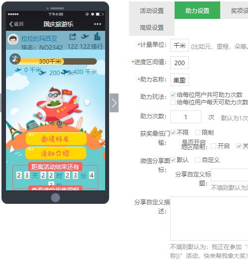 怎么做好一个微信活动_公众号的微信活动要怎么做(图2) 怎么做好一个微信活动_公众号的微信活动要怎么做(图2)