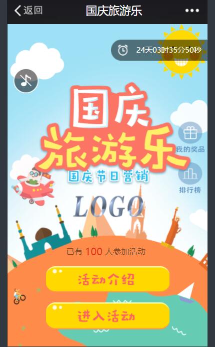 怎么做好一个微信活动_公众号的微信活动要怎么做(图3) 怎么做好一个微信活动_公众号的微信活动要怎么做(图3)