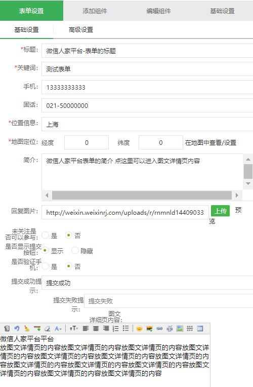 公众号在线预约怎么做_如何在微信公众号制作预约功能(图3)