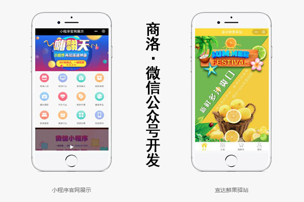 江门微信小程序平台,江门微信小程序搭建,江门微信小程序网站(图3)