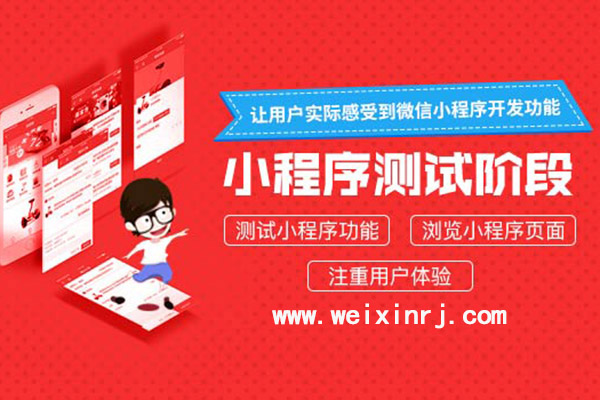 商洛微信小程序开发,商洛小程序开发公司,商洛小程序