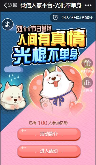 微信助力活动怎么做_微信公众平台怎么制作微信助力(图2)