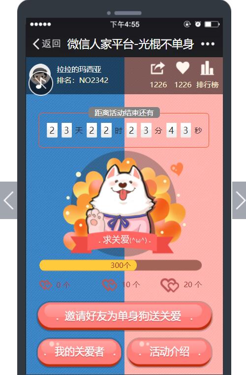 微信助力活动怎么做_微信公众平台怎么制作微信助力(图3)